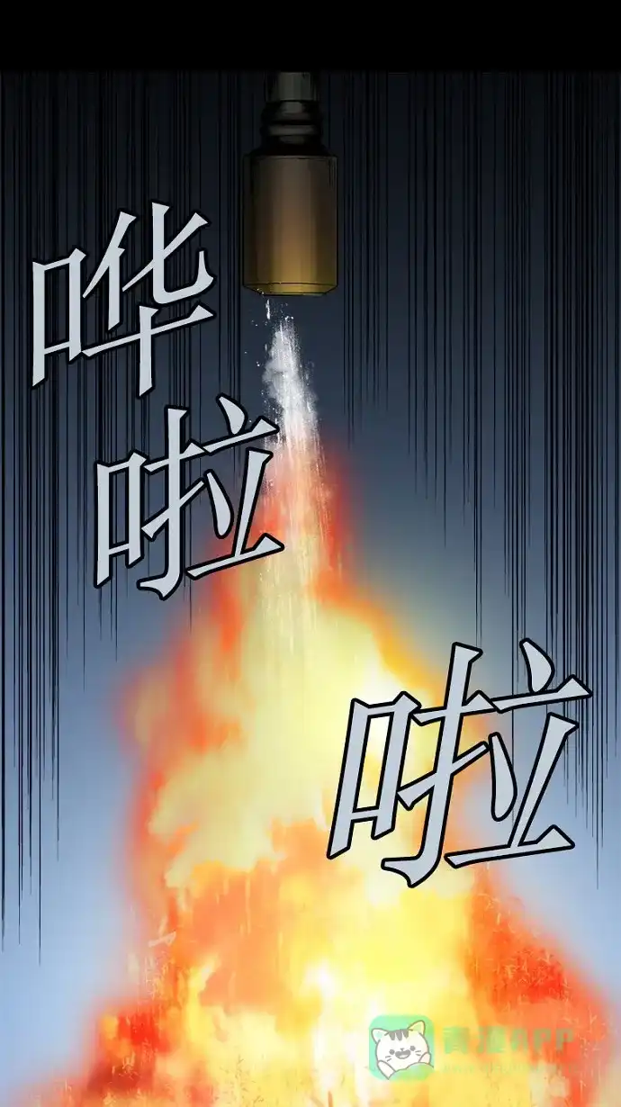 《虫穴》第73话 第36页