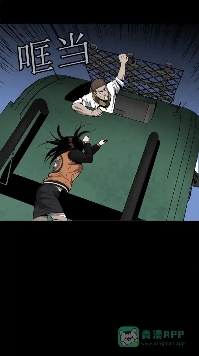 《虫穴》第73话 第30页