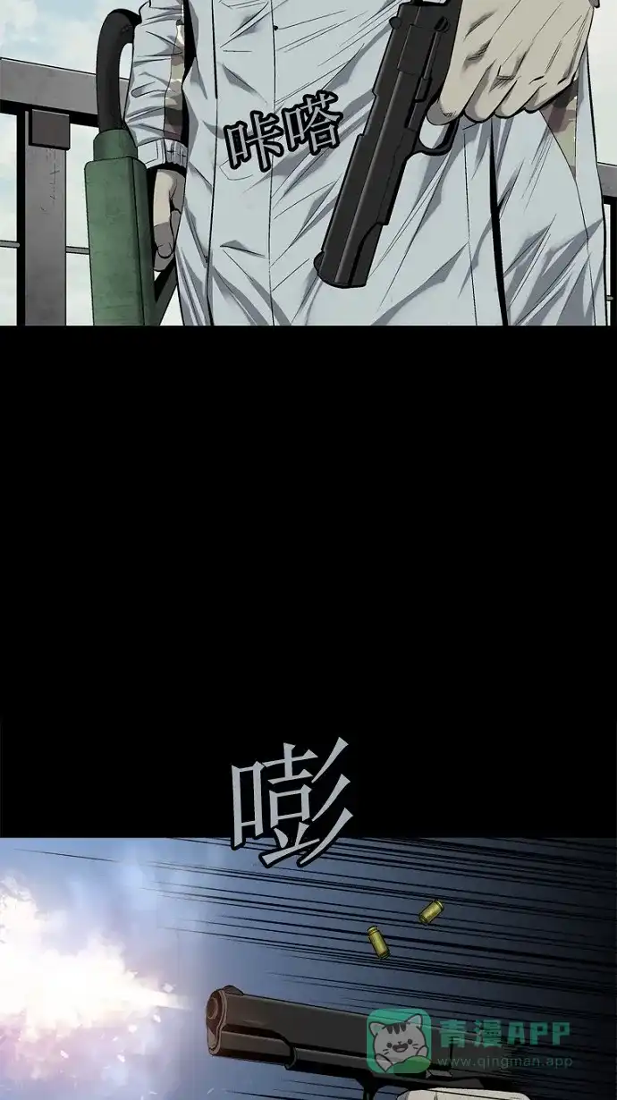 《虫穴》第73话 第24页