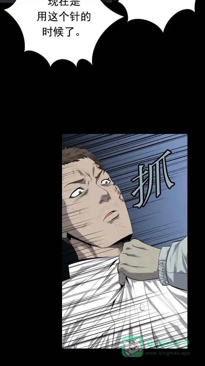 《虫穴》第73话 第16页