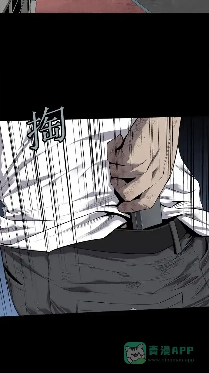 《虫穴》第73话 第13页