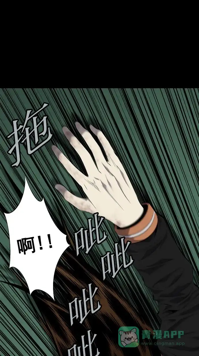 《虫穴》第73话 第9页