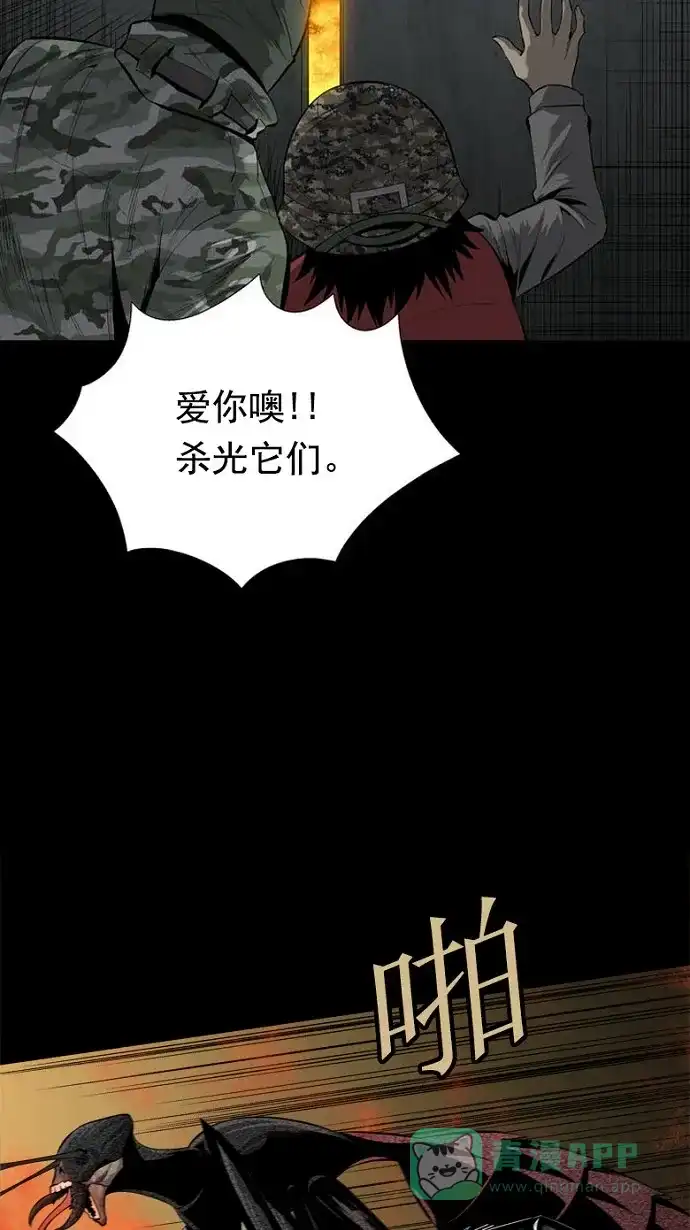 《虫穴》第73话 第47页