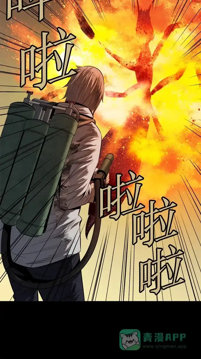 《虫穴》第73话 第43页