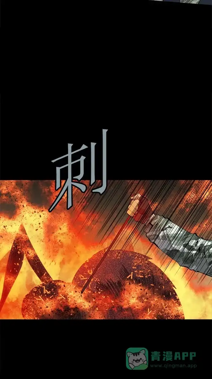《虫穴》第73话 第61页