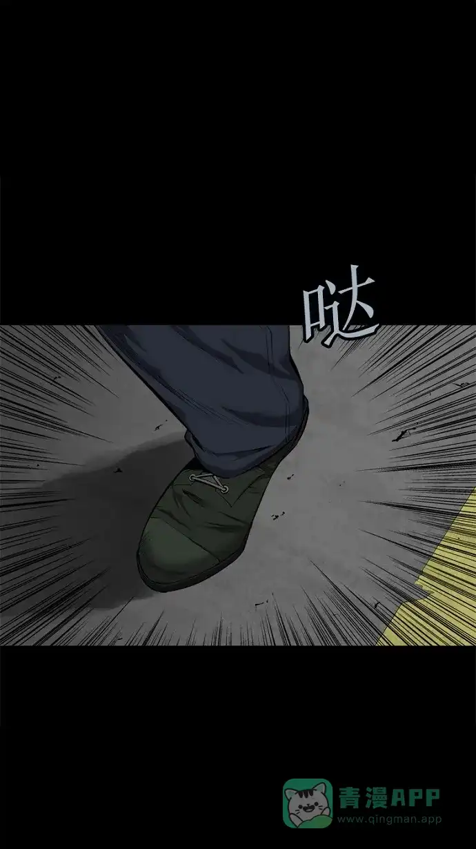 《虫穴》第73话 第19页