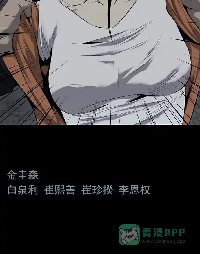 《虫穴》第73话 第73页