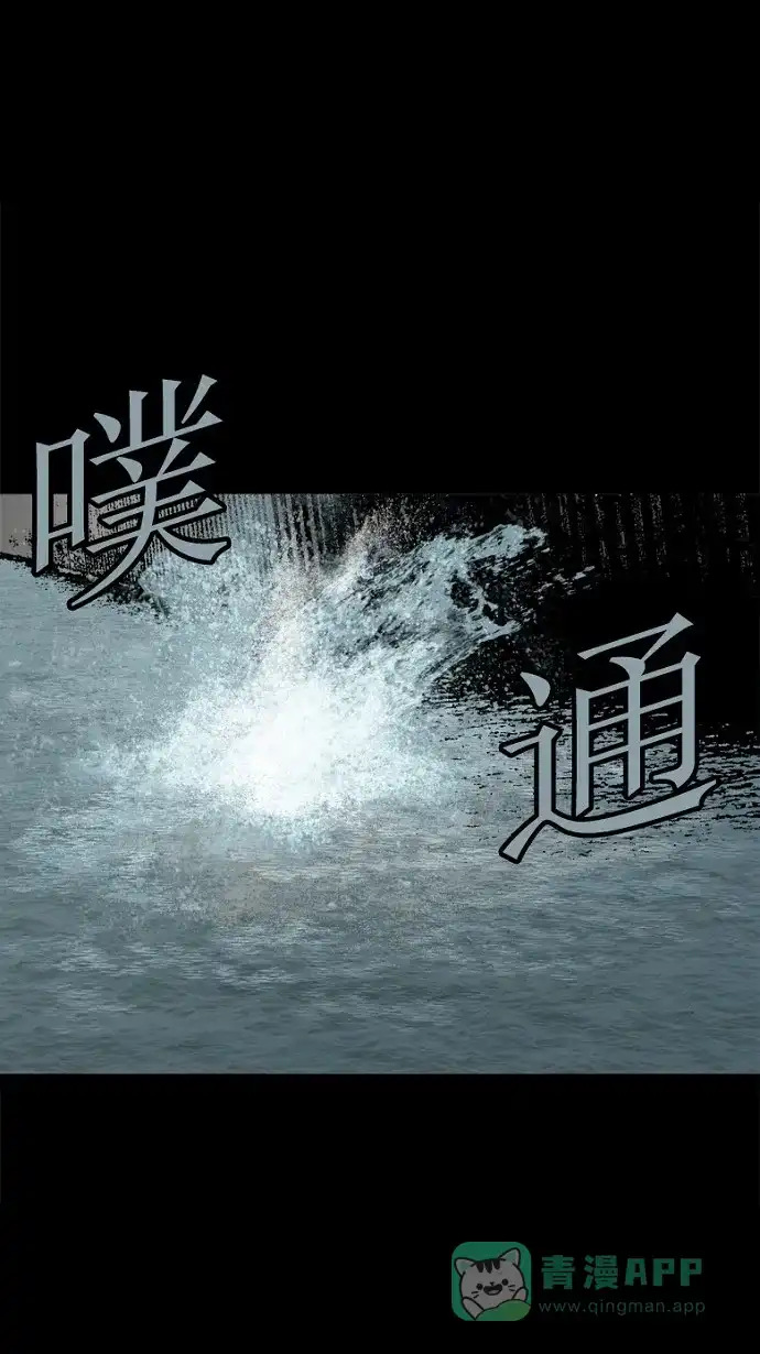 《虫穴》第73话 第56页