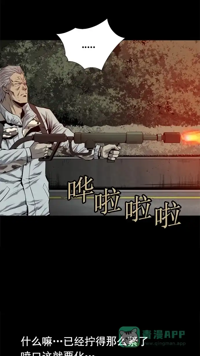 《虫穴》第73话 第44页