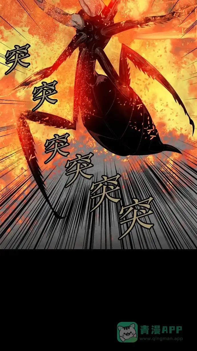 《虫穴》第73话 第49页