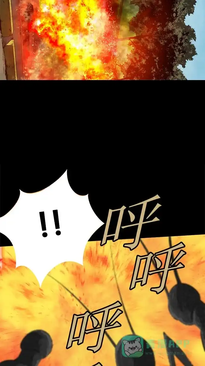 《虫穴》第73话 第38页