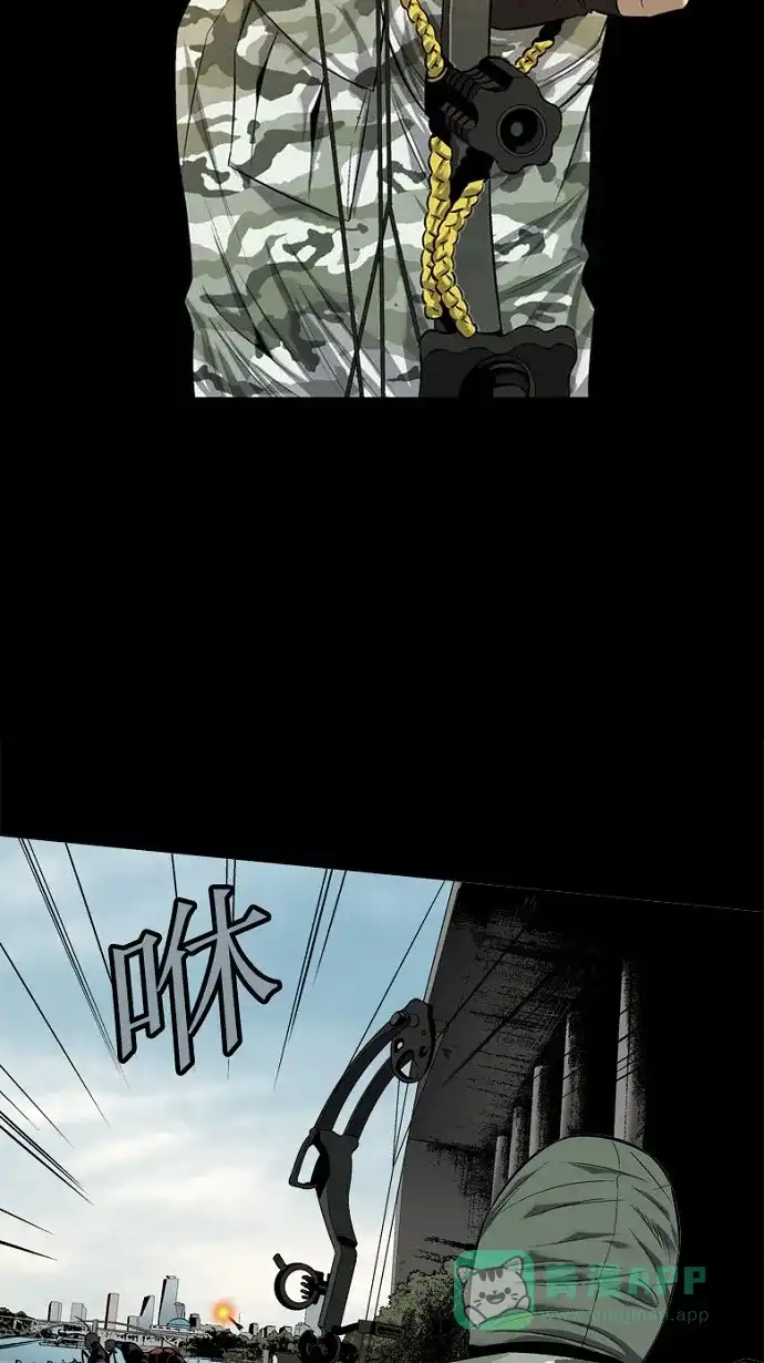 《虫穴》第73话 第63页