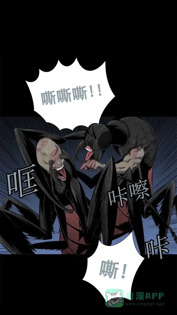 《虫穴》第73话 第3页