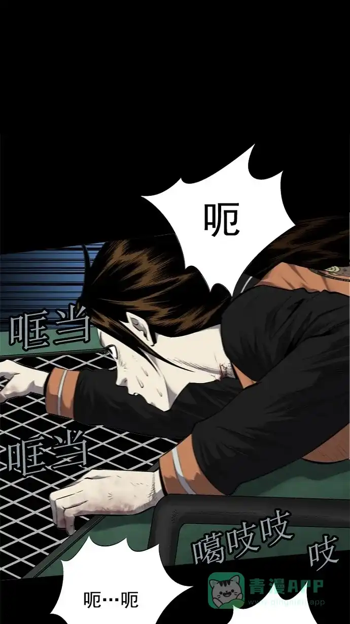 《虫穴》第73话 第5页