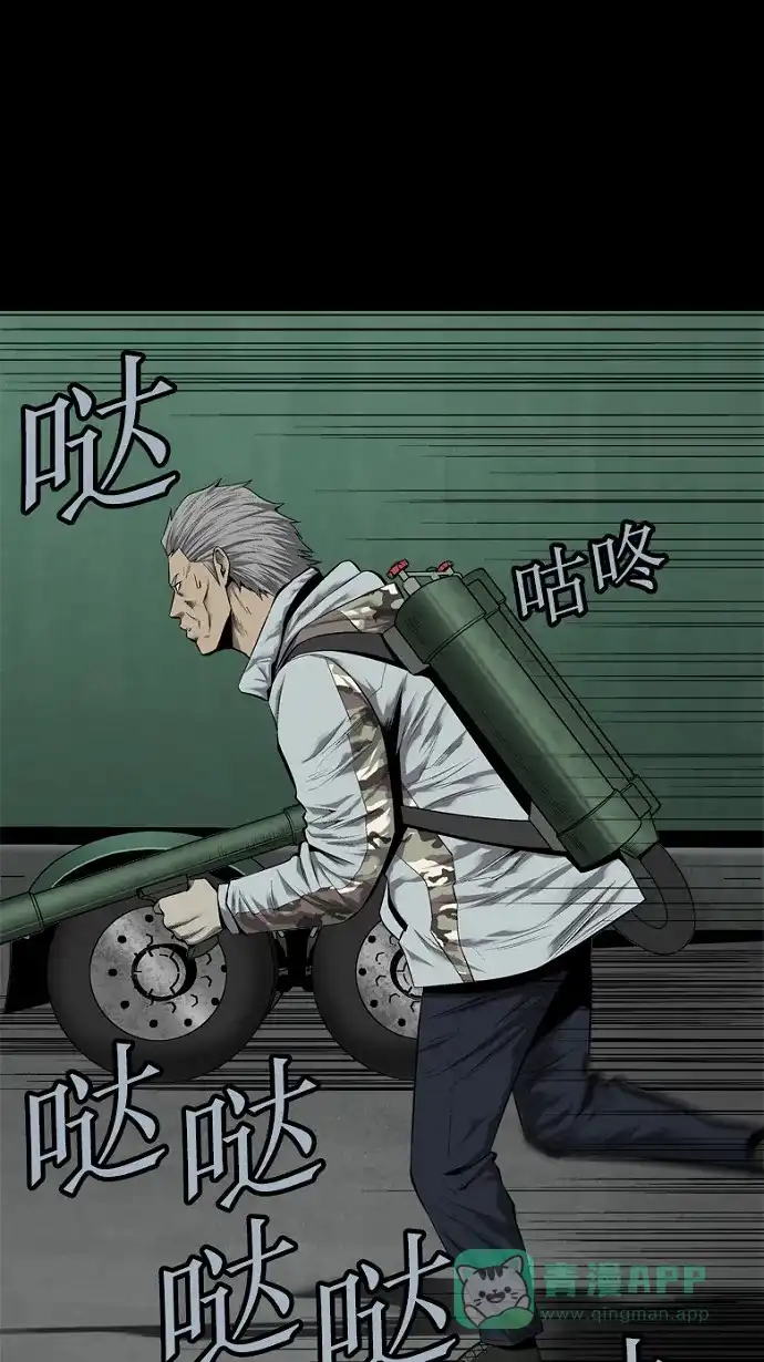 《虫穴》第73话 第20页