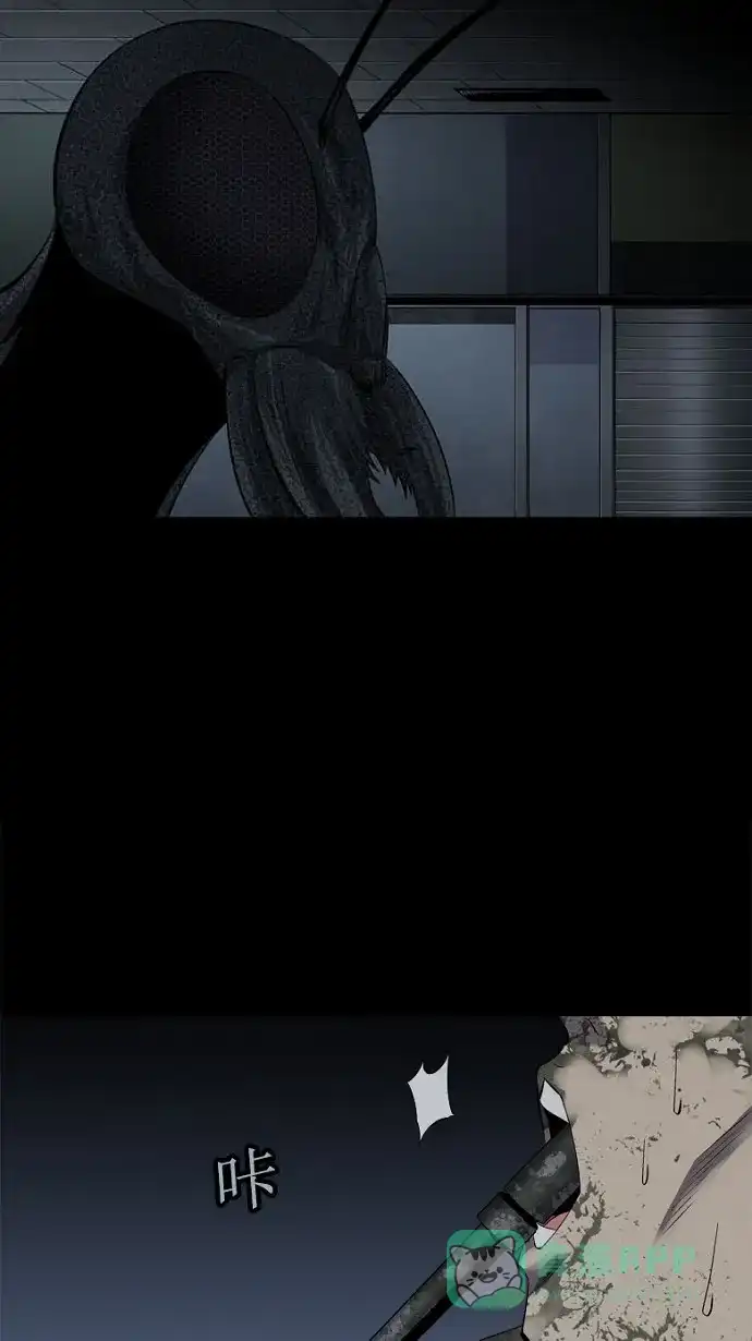 《虫穴》第74话 第57页
