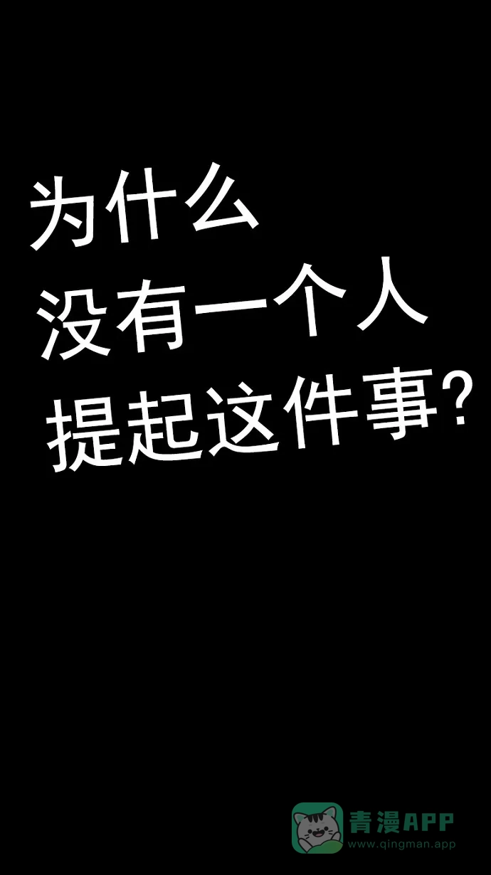 《虫穴》第74话 第40页