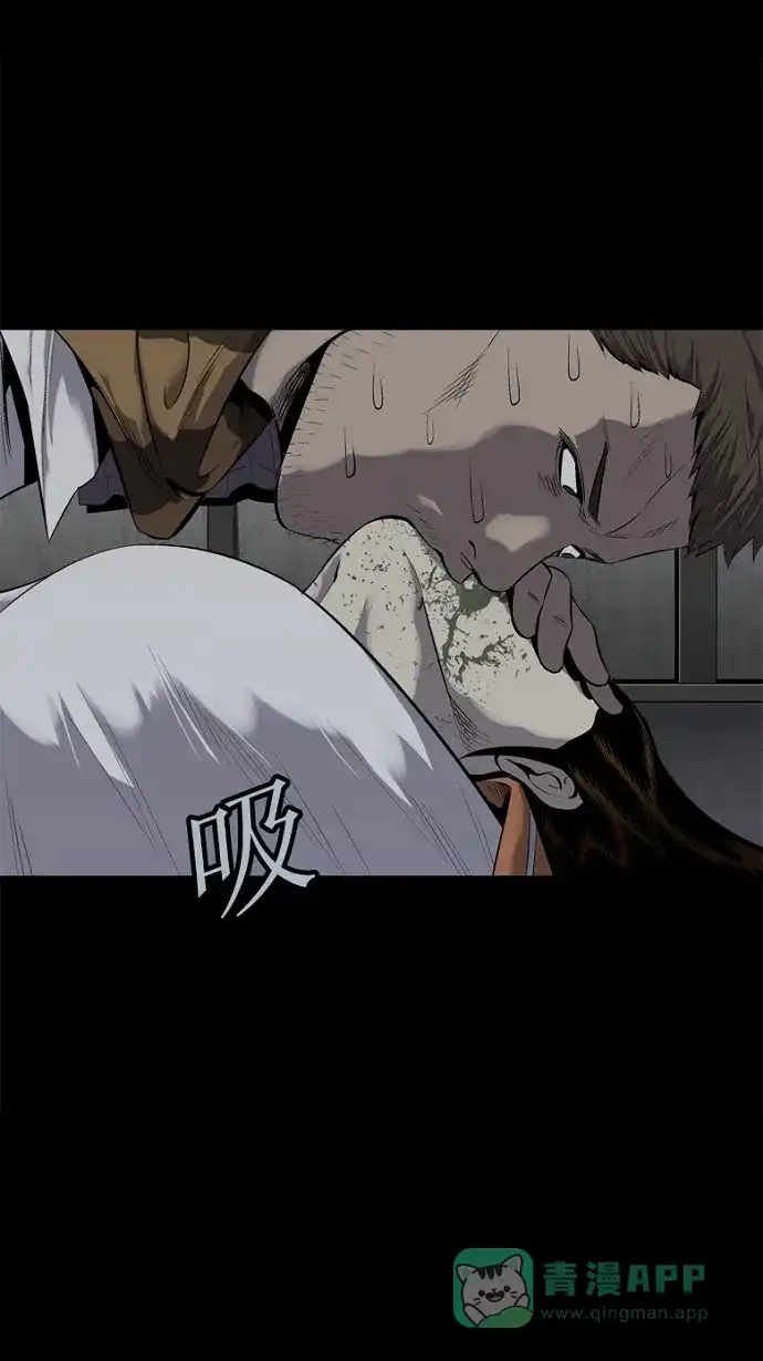 《虫穴》第74话 第10页