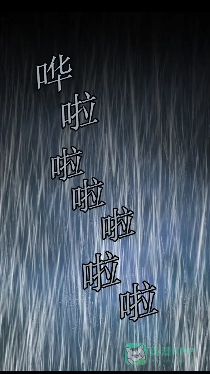 《虫穴》第74话 第44页