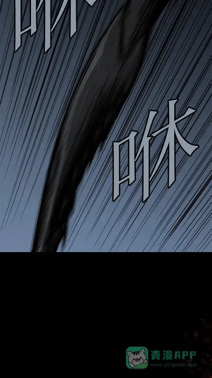 《虫穴》第74话 第64页