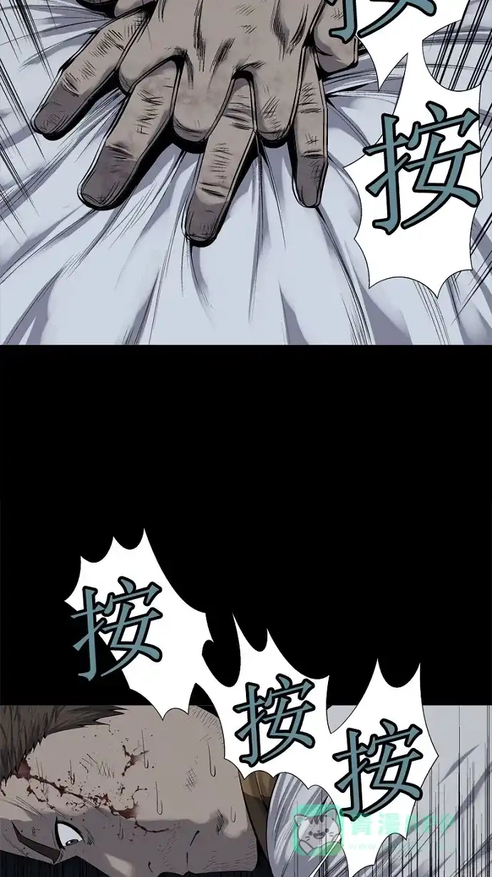 《虫穴》第74话 第4页