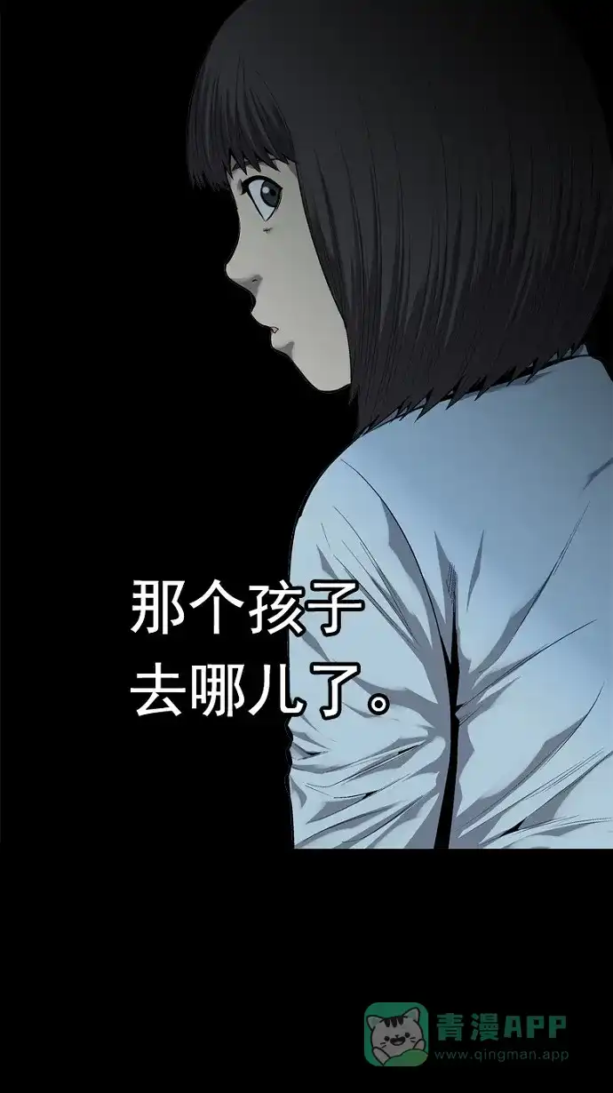 《虫穴》第74话 第39页
