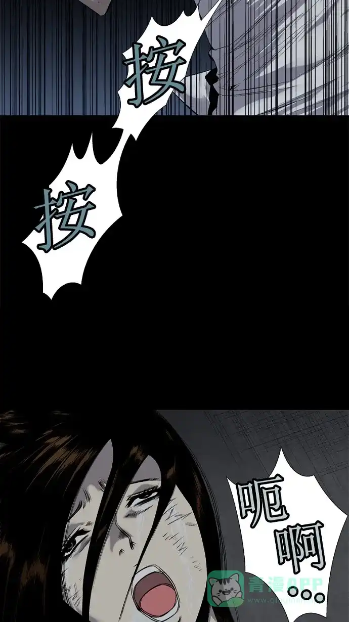 《虫穴》第74话 第5页