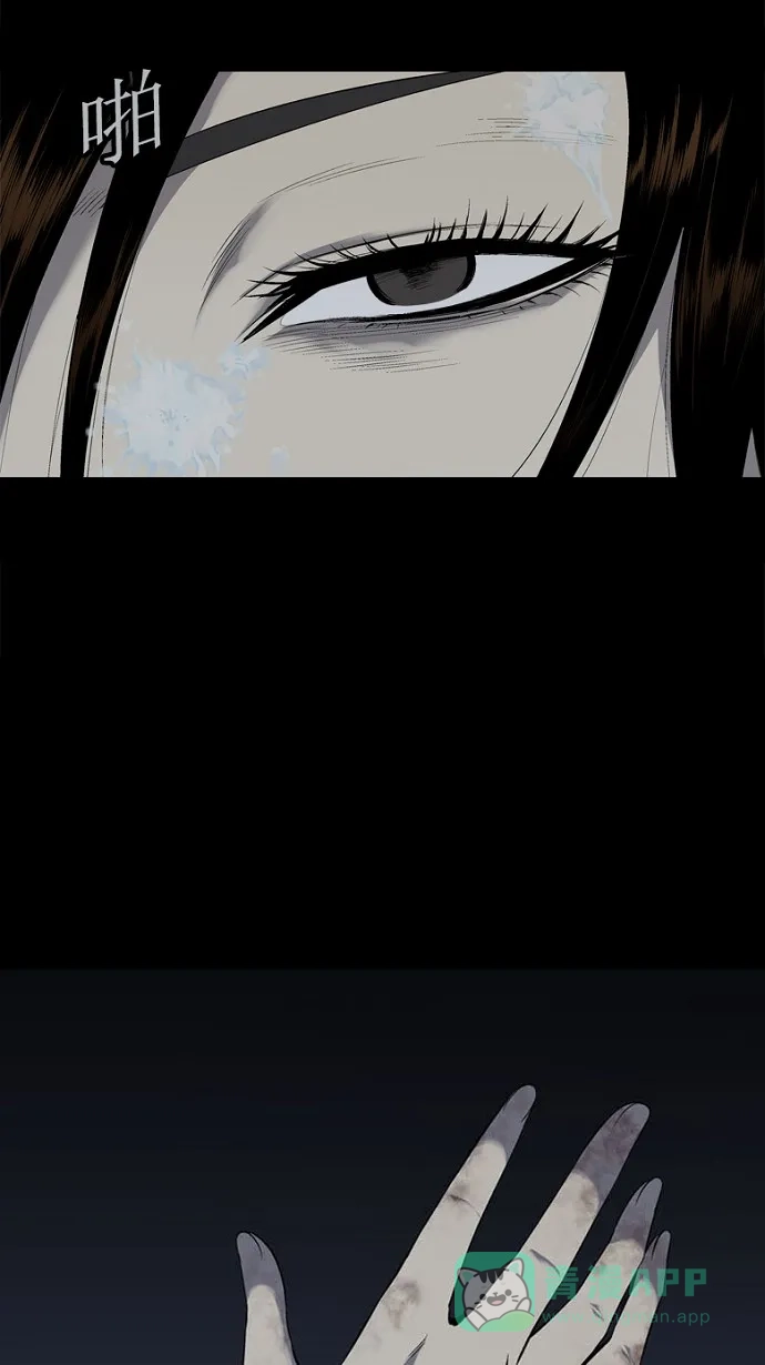 《虫穴》第74话 第26页