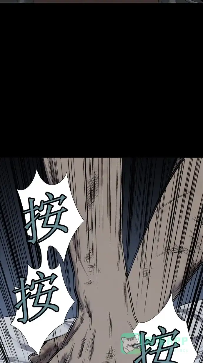 《虫穴》第74话 第3页