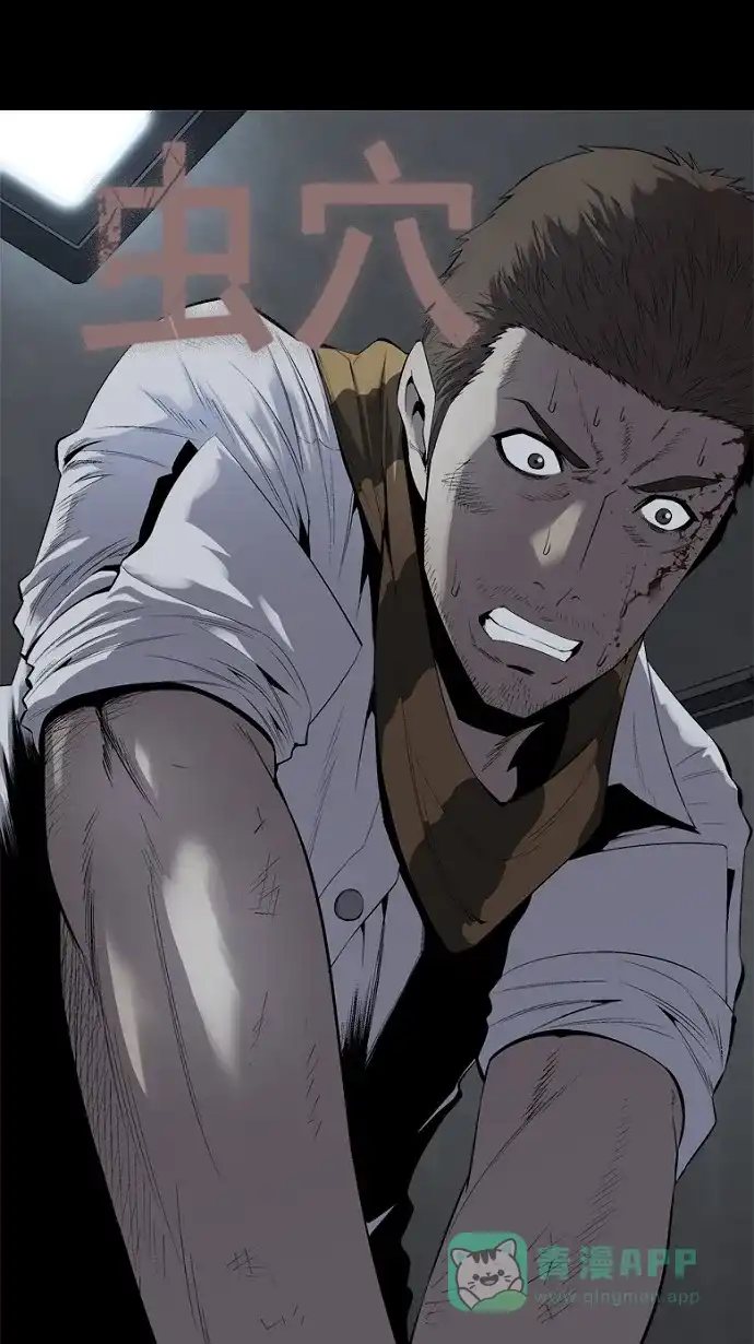《虫穴》第74话 第1页
