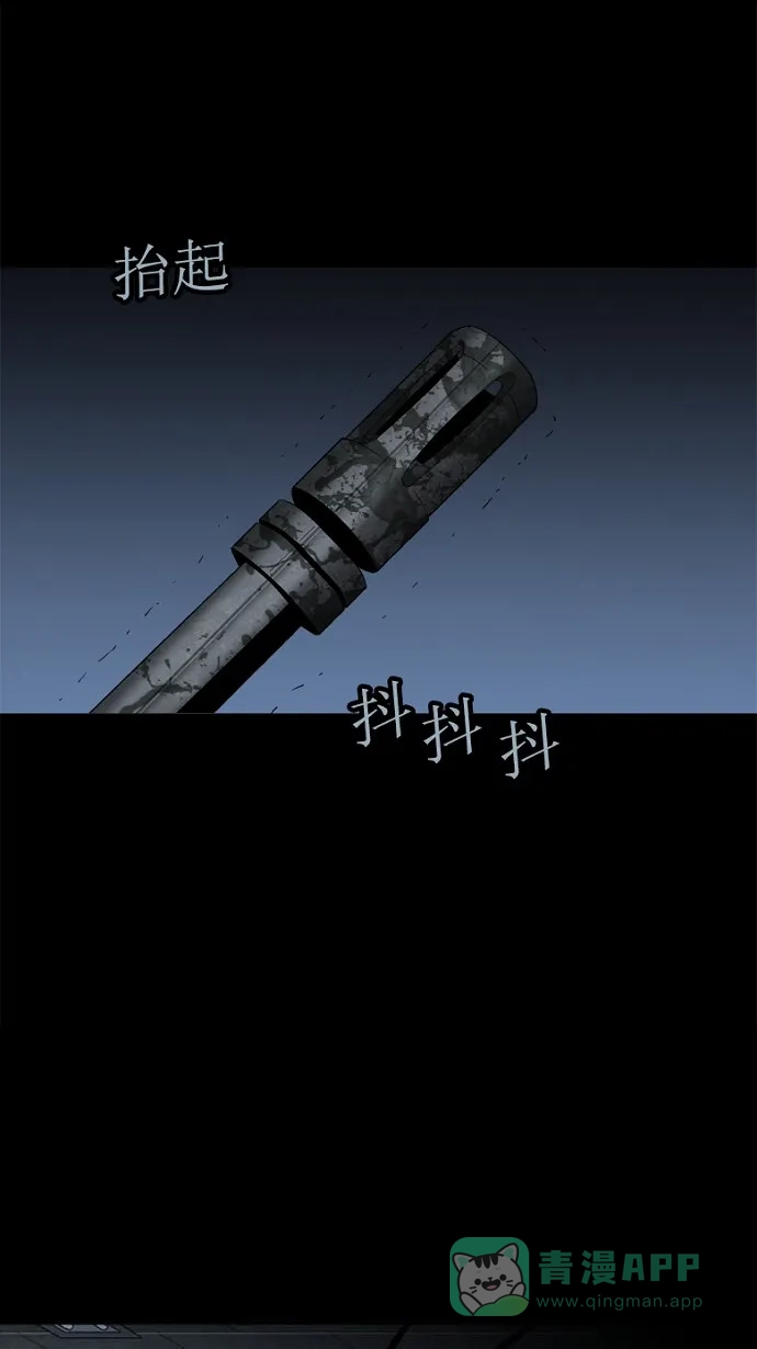 《虫穴》第74话 第56页