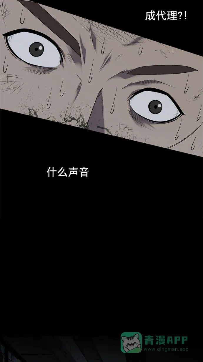 《虫穴》第74话 第35页