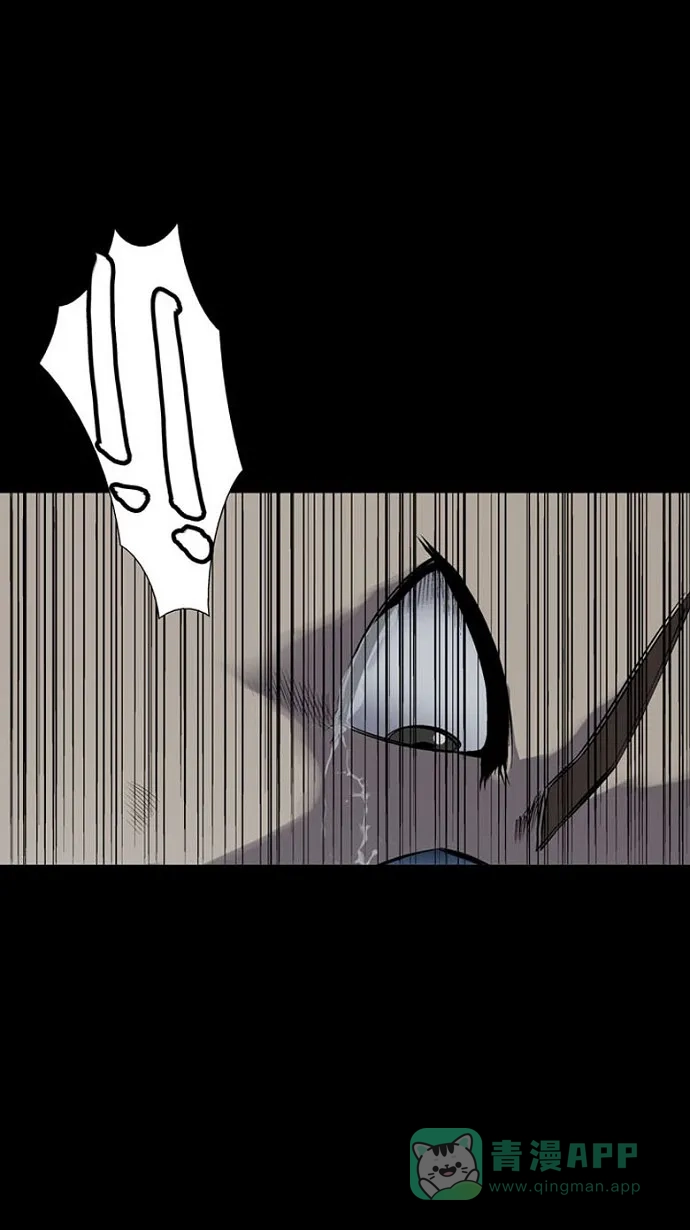 《虫穴》第74话 第29页
