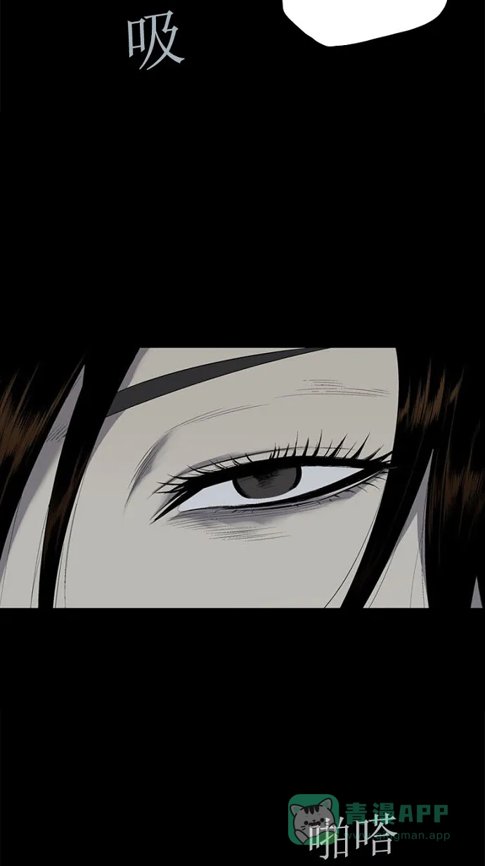 《虫穴》第74话 第25页