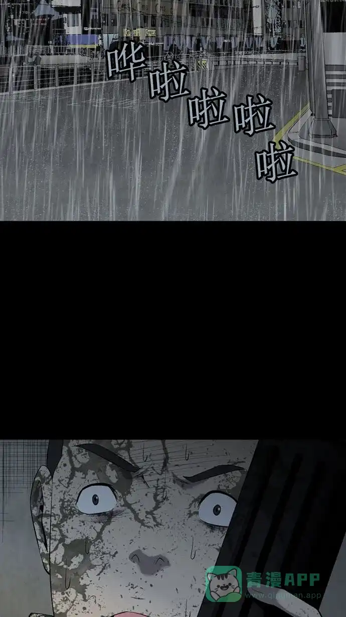 《虫穴》第74话 第46页