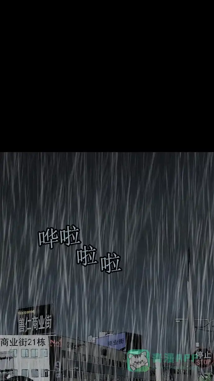 《虫穴》第74话 第45页