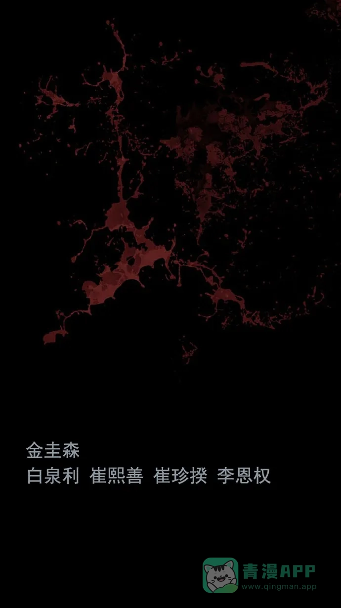 《虫穴》第74话 第65页