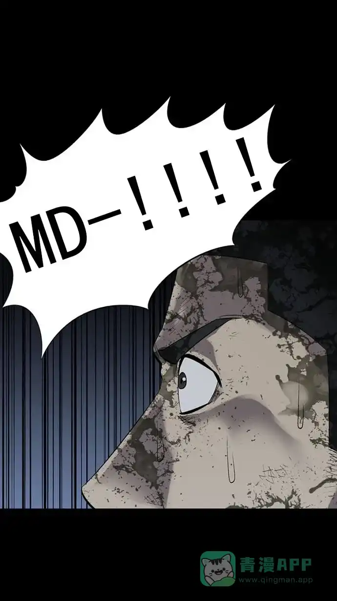 《虫穴》第74话 第61页