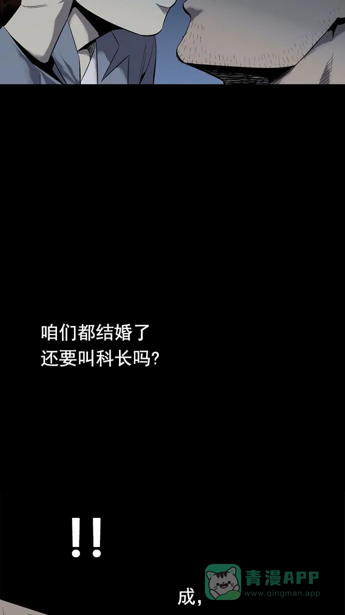 《虫穴》第74话 第34页