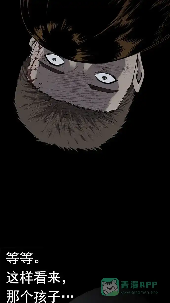 《虫穴》第74话 第38页