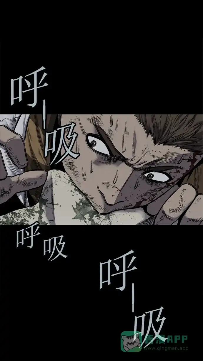 《虫穴》第74话 第11页