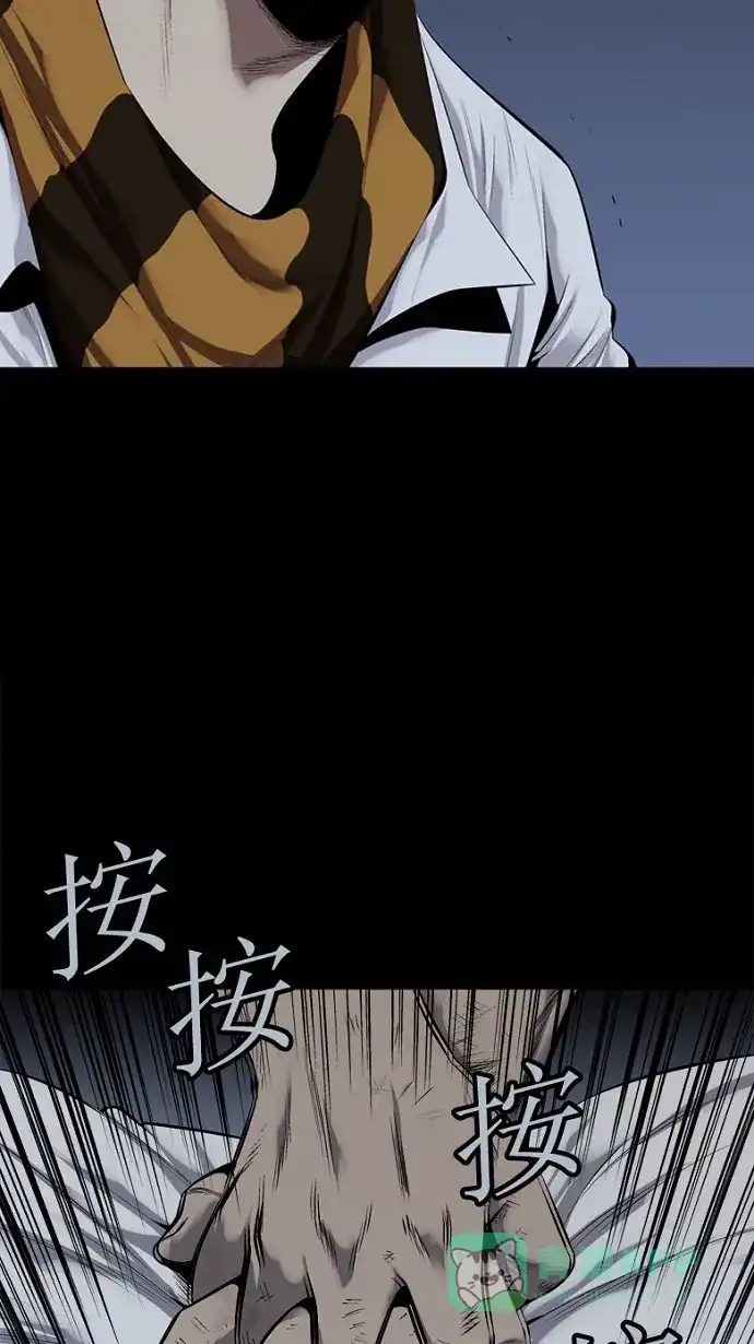 《虫穴》第74话 第15页
