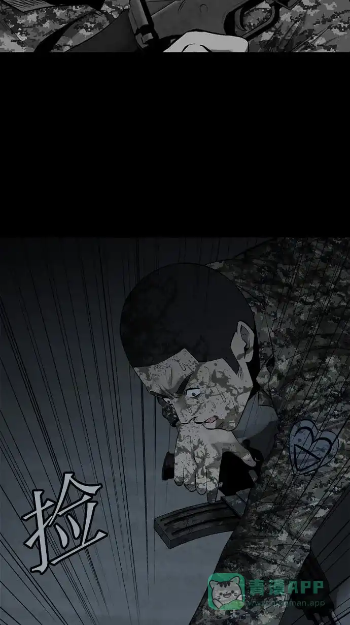 《虫穴》第74话 第52页