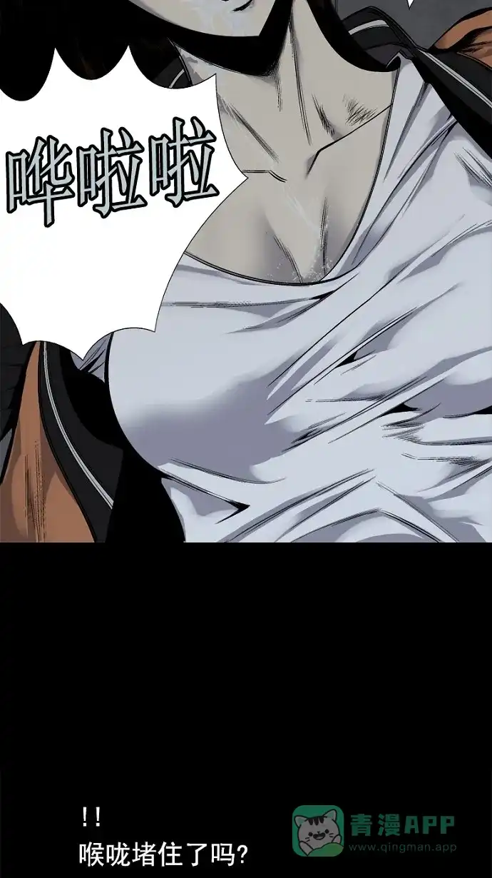 《虫穴》第74话 第6页