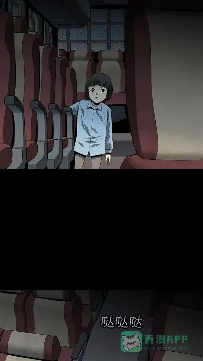 《虫穴》第74话 第36页