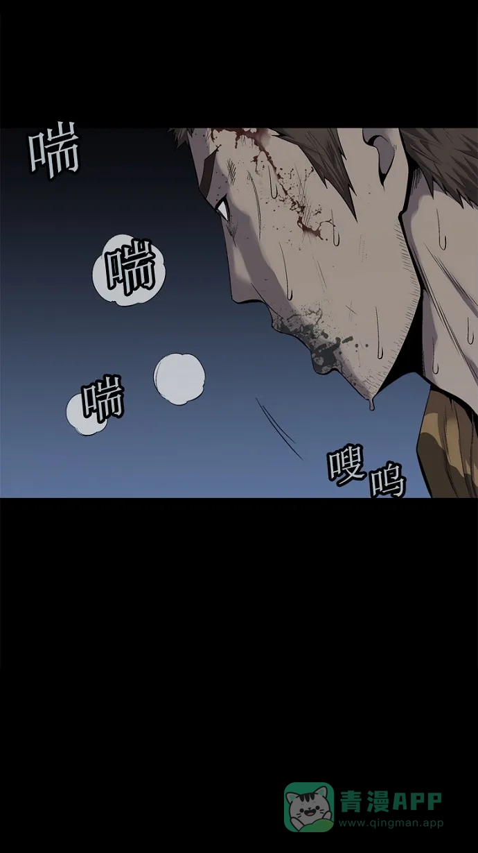 《虫穴》第74话 第12页