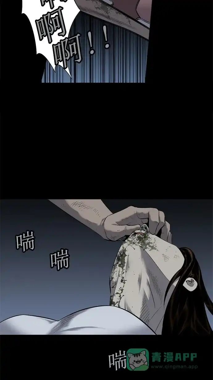 《虫穴》第74话 第22页