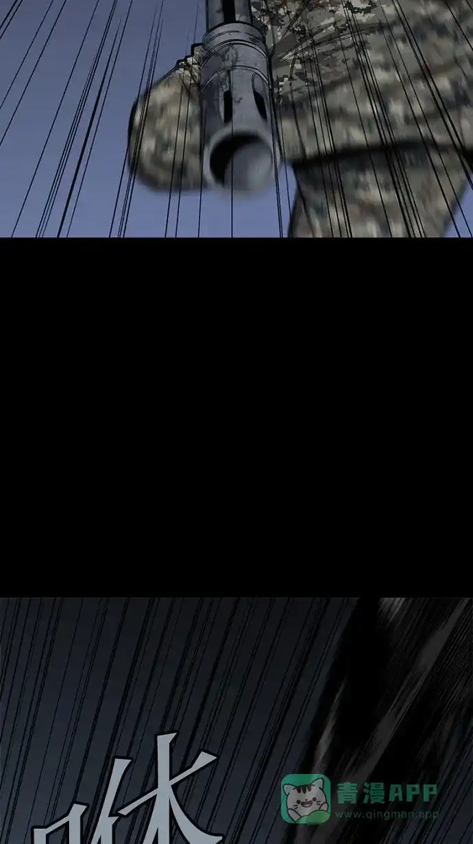 《虫穴》第74话 第63页