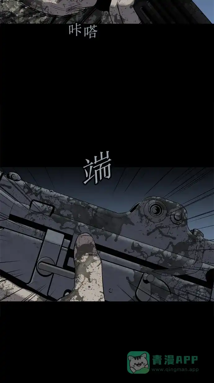 《虫穴》第74话 第55页