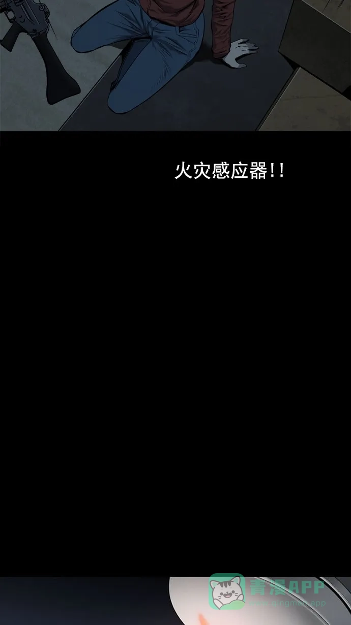 《虫穴》第75话 第56页